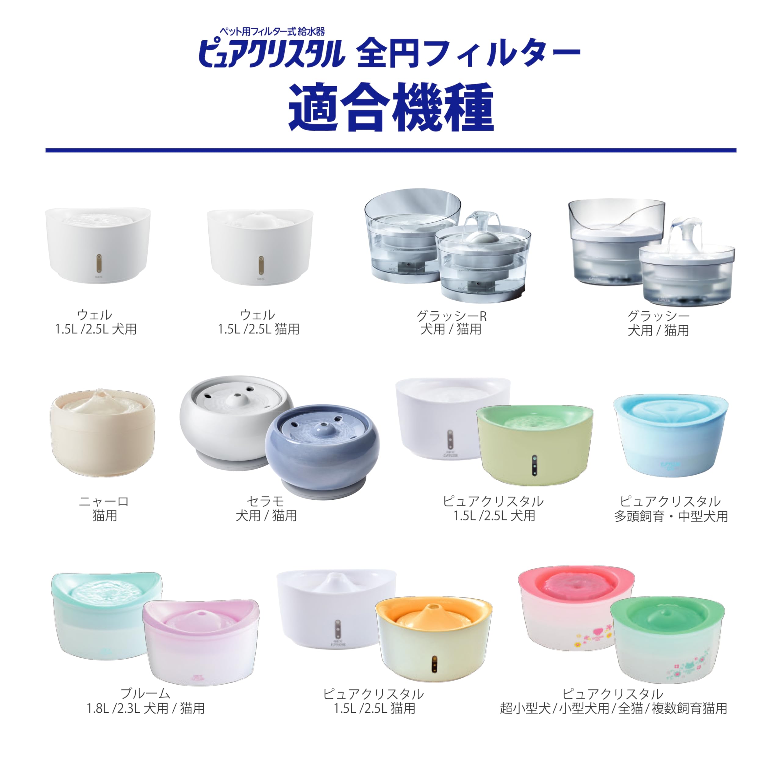 Amazon | ジェックス ピュアクリスタル 純正 軟水化フィルター 【全円